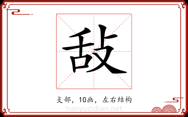 𢼤