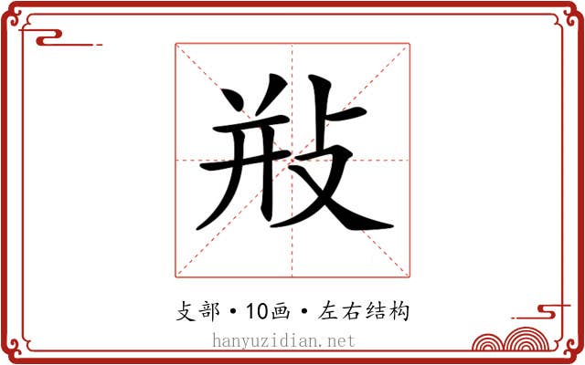 𢼩