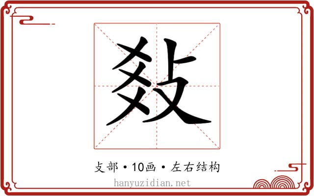 𢼬