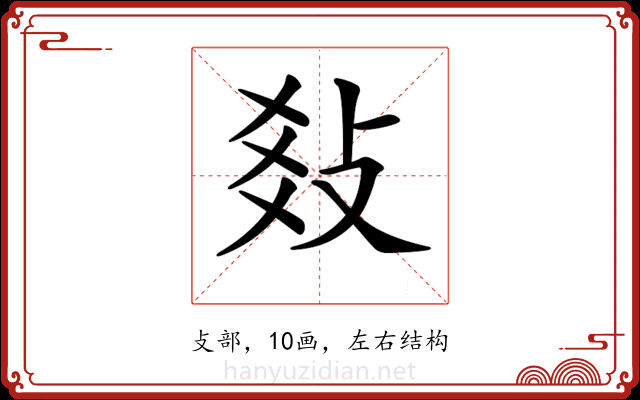 𢼬