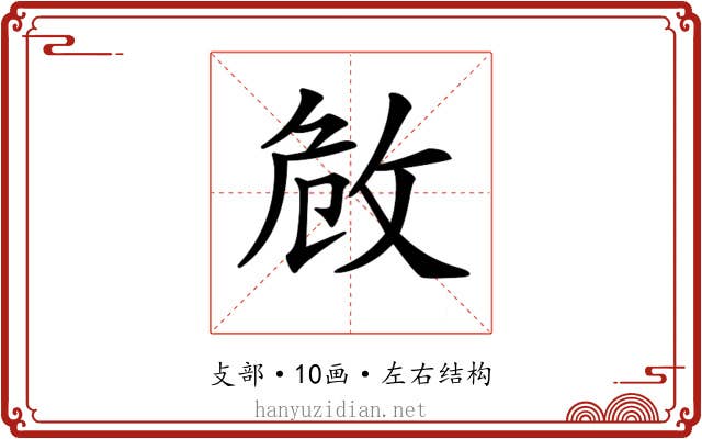 𢼮
