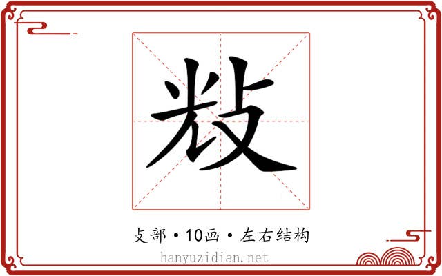 𢼯