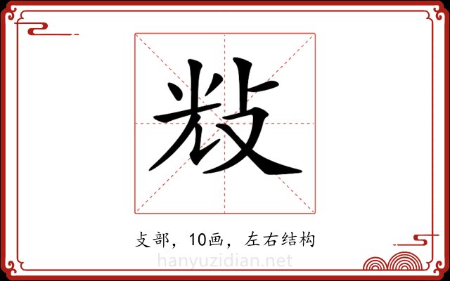 𢼯