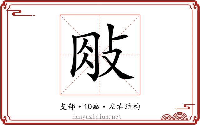 𢼱