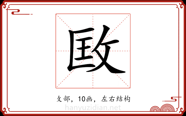 𢼳