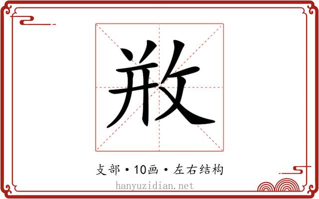 𢼶