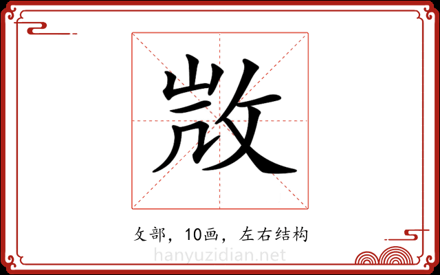 𢼸 𢼸