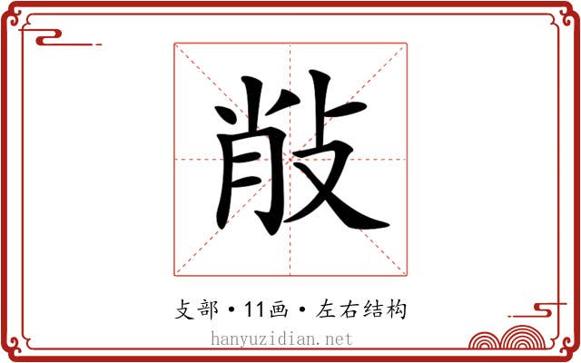 𢼼