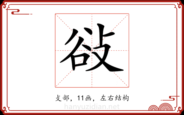 𢼽