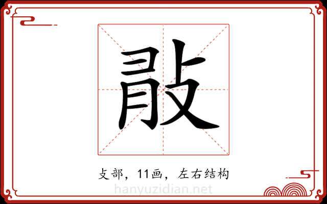 𢼿