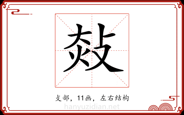 𢽀