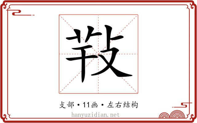 𢽁