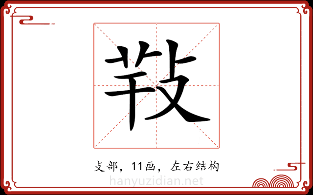 𢽁