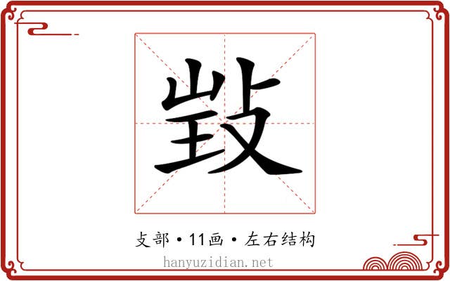 𢽃
