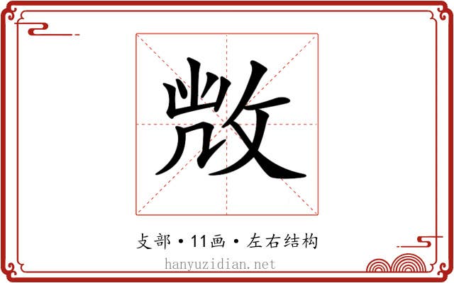 𢽆