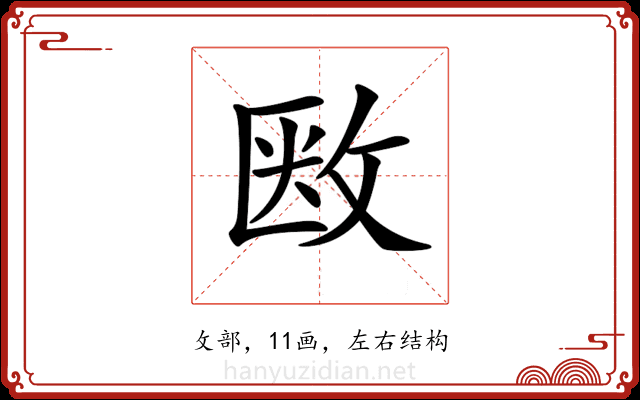 𢽇
