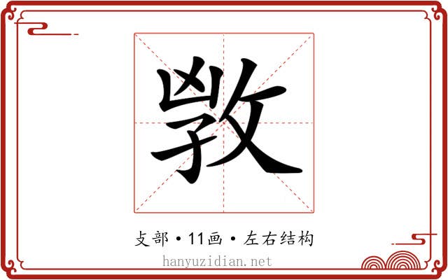 𢽌