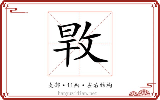 𢽎