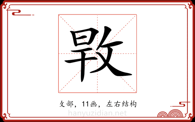 𢽎