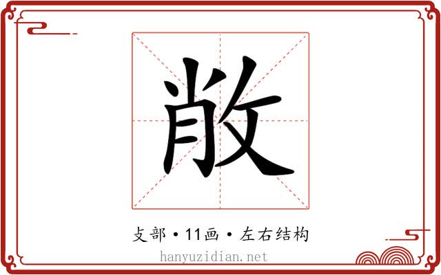 𢽐