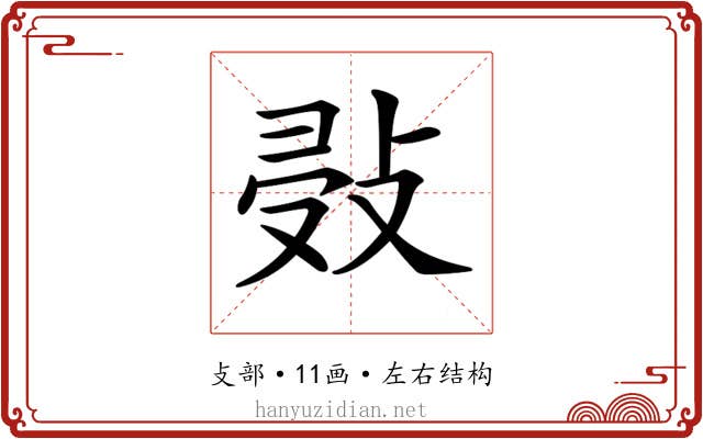 𢽖