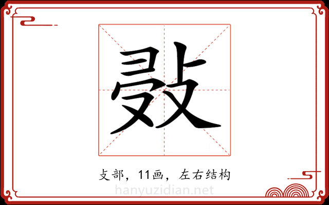 𢽖
