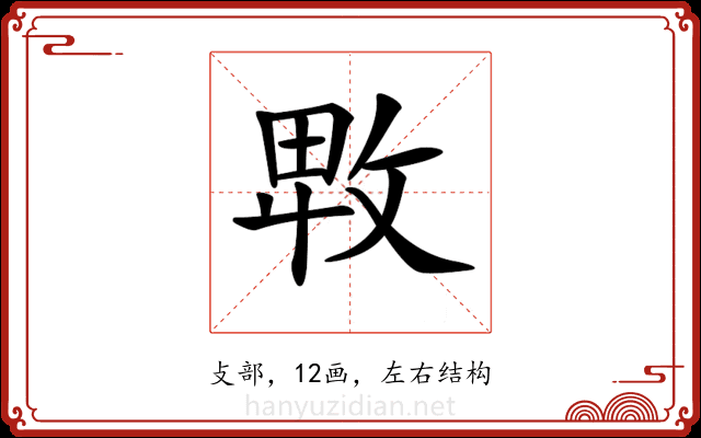 𢽛