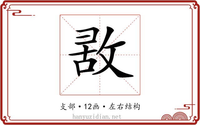 𢽤