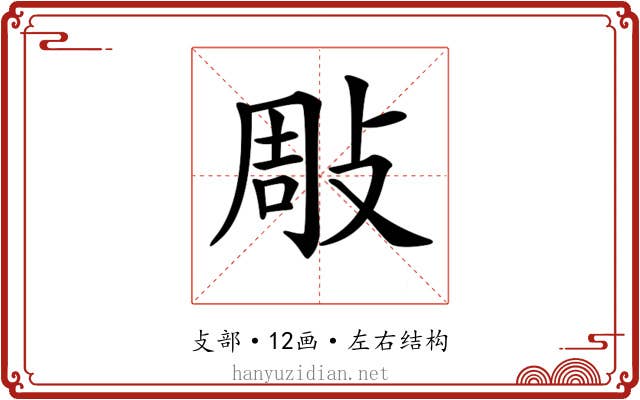 𢽧