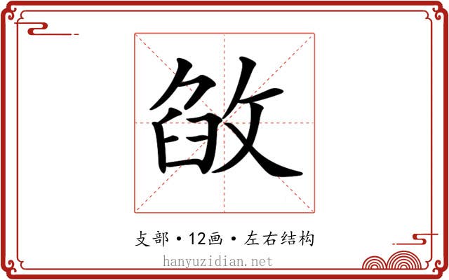 𢽶