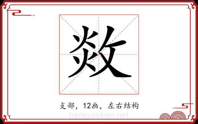 𢽻