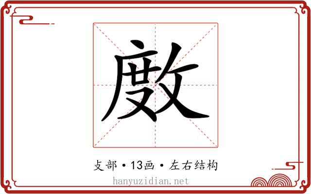 𢾅 𢾅