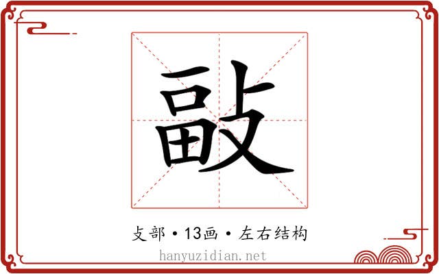 𢾇