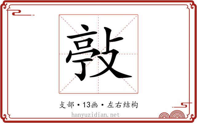𢾊