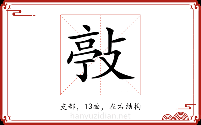 𢾊