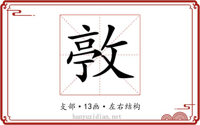 𢾛