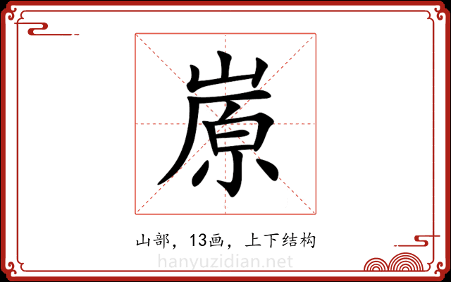 㟶 㟶