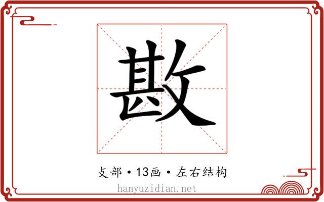 𢾤