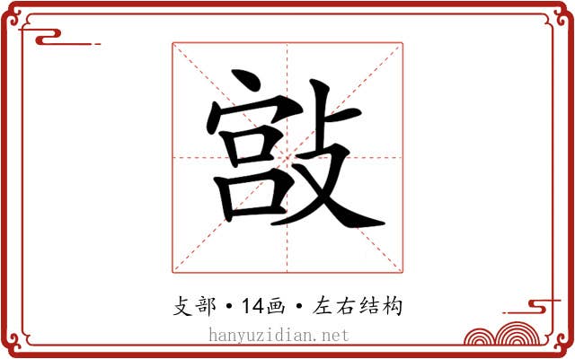 𢾮