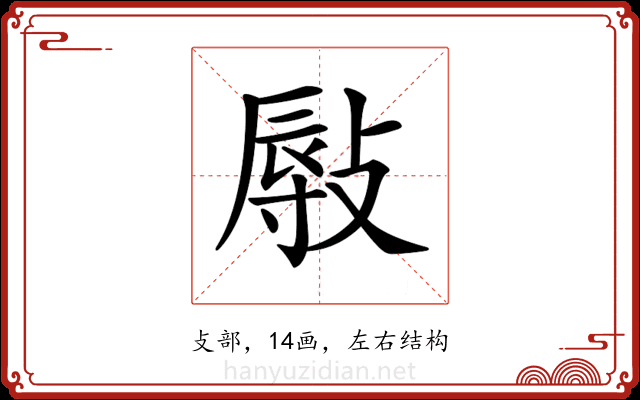 𢾯
