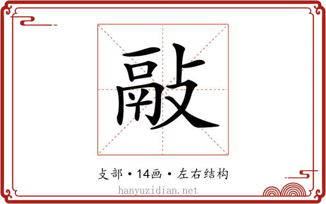 𢾿