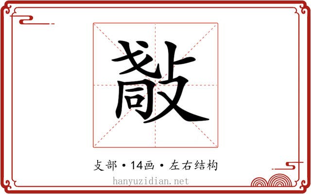𢿀