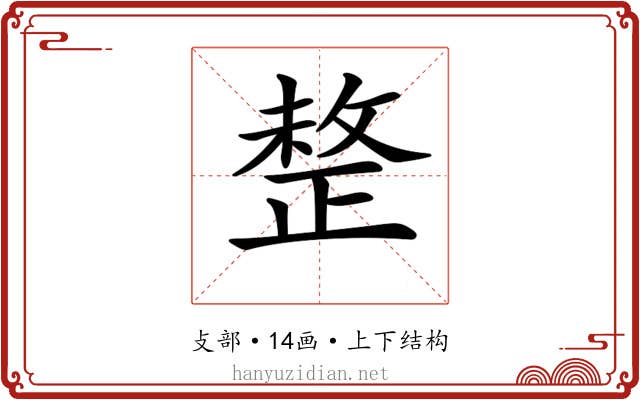 𢿄