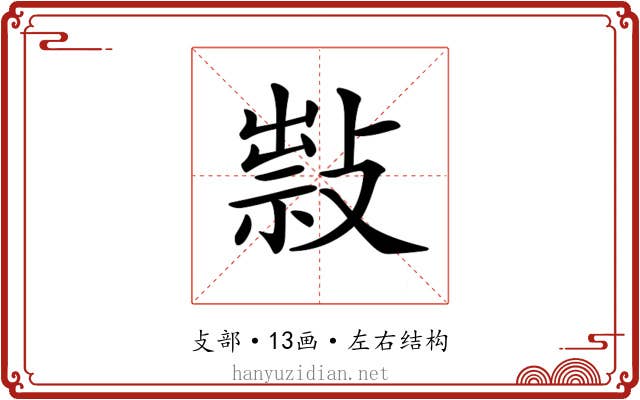 𢿆