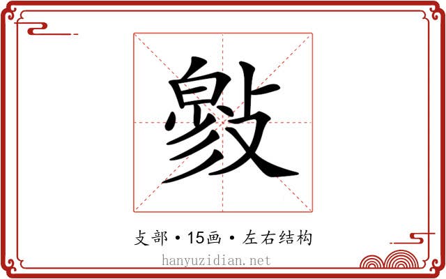 𢿉