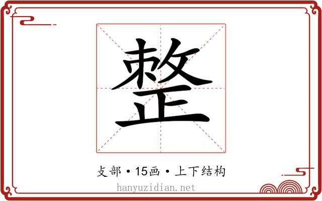 𢿋