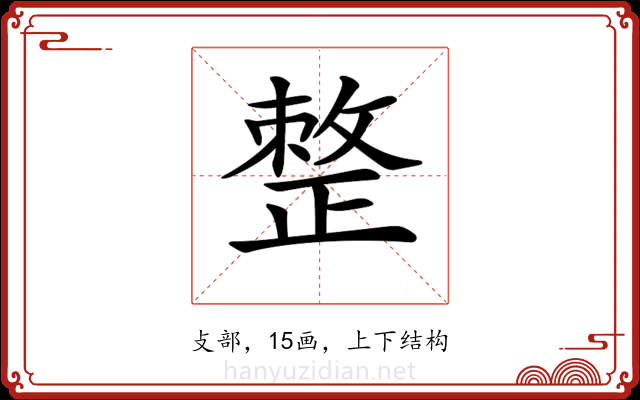 𢿋