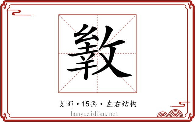 𢿐