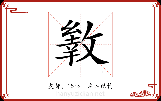 𢿐