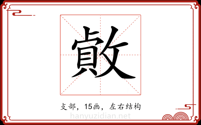 𢿓